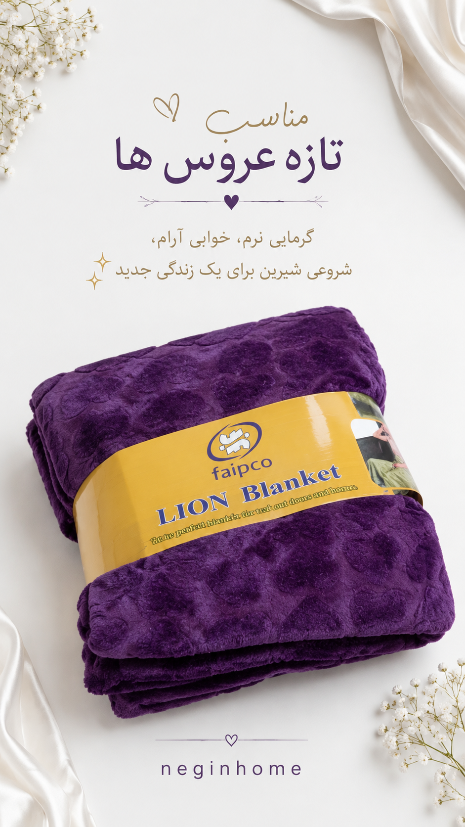 پتو لایِن یکنفره
